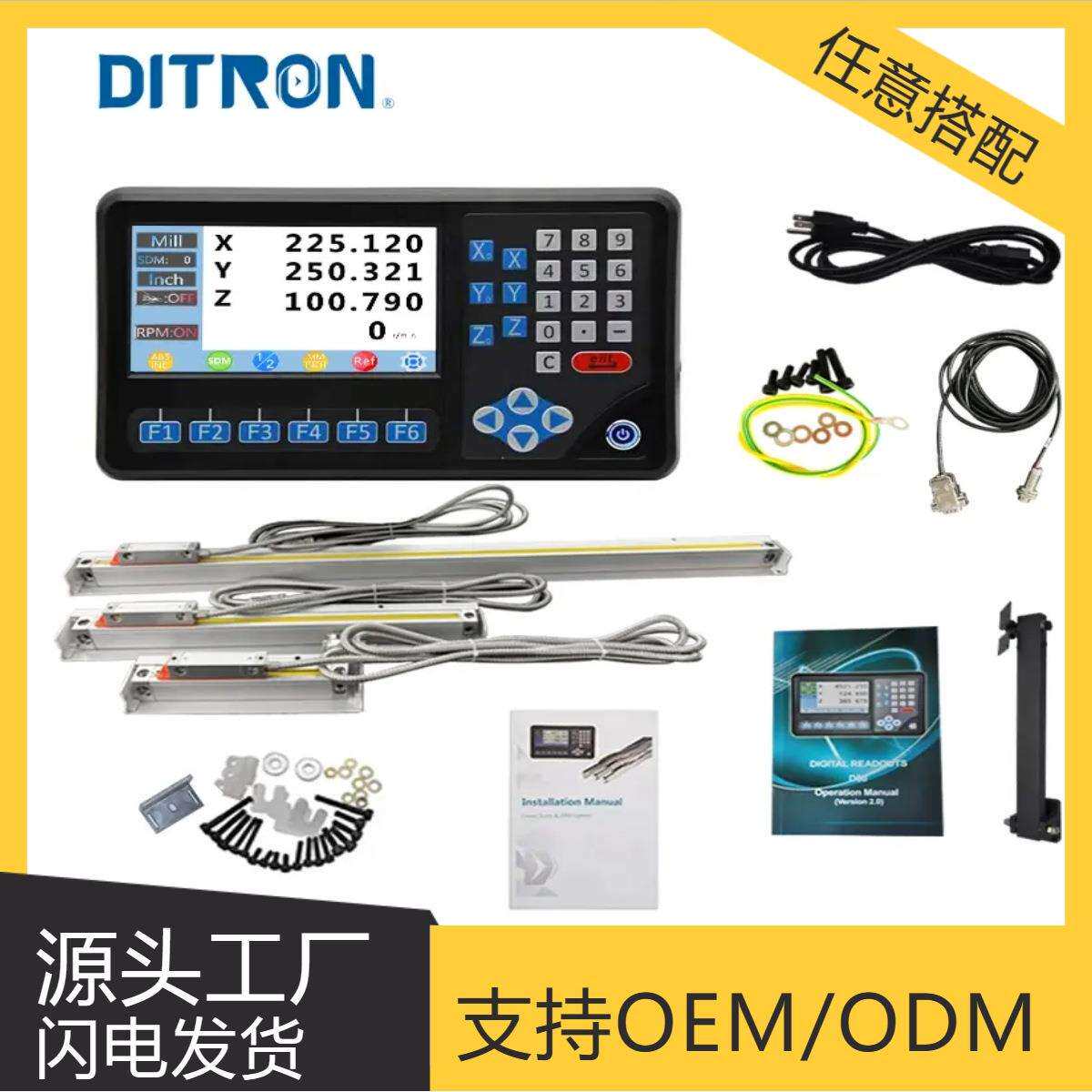 Ditron光栅尺数显表铣床电子尺液晶数显现货铣床电子尺光栅尺