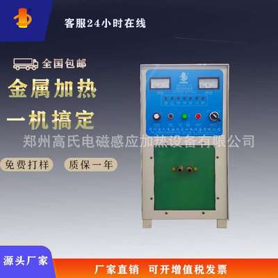 小功率超音频感应加热机滚针滚珠工件淬火透热高频机高频炉