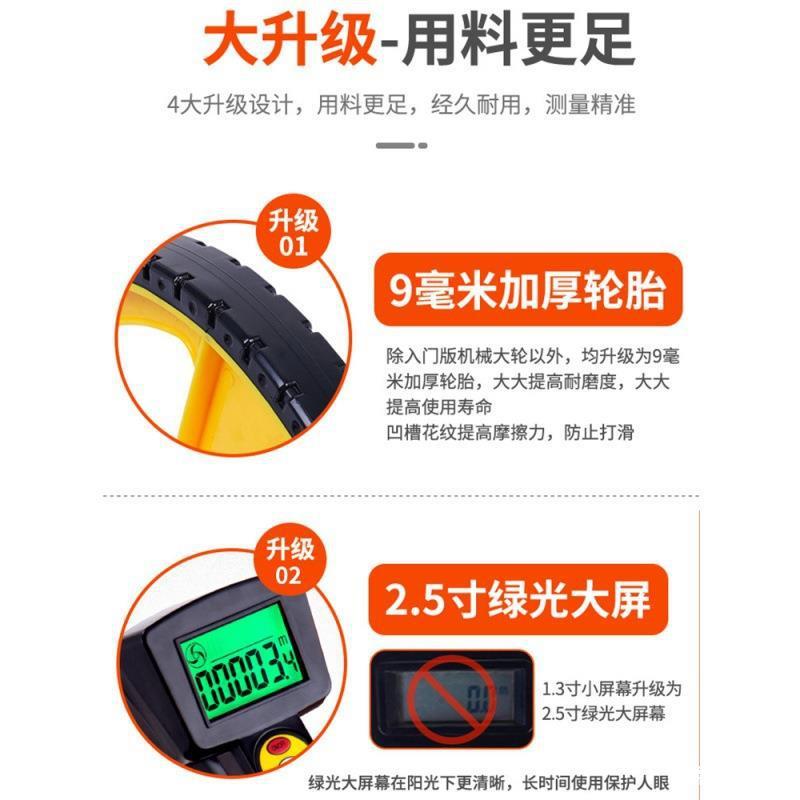 户外用户尺轮滚轮轮尺量数显工程尺滚测量路数手推测距耐用推推测