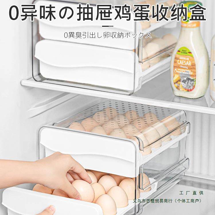 2025新款鸡蛋收纳盒冰箱用保鲜盒厨房整理抽屉式装放架托蛋盒