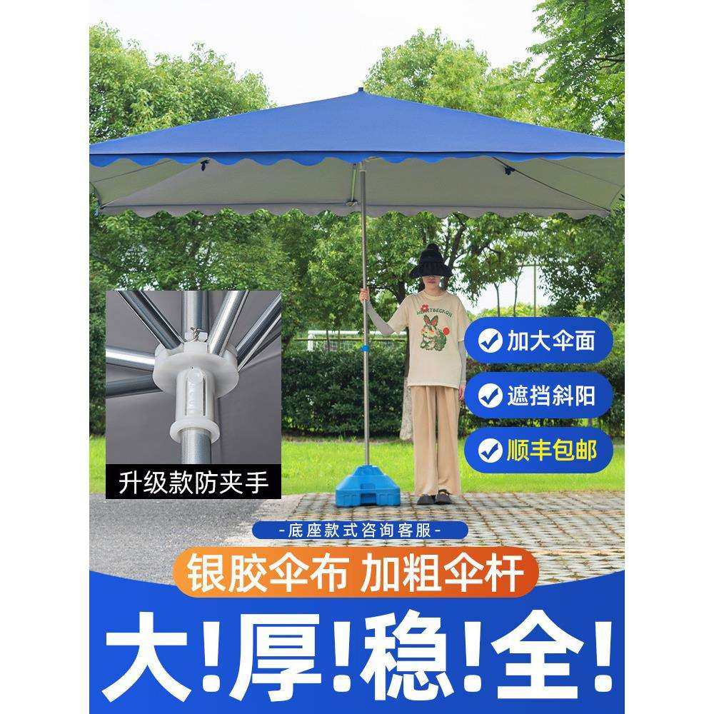 遮阳伞太阳伞大型户外摆摊四方折叠大雨伞长方形防晒雨棚庭院商用,畜牧/养殖物资,畜牧/养殖器械,淘宝优惠券,粉丝福利购,淘宝优惠卷