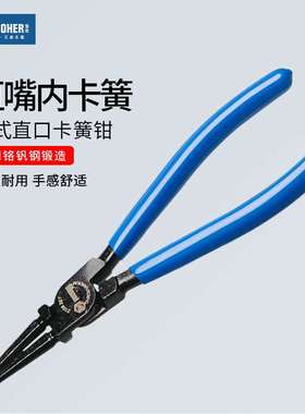 Booher宝合工具钳子-德式CrV穴用直口卡簧钳 2108407