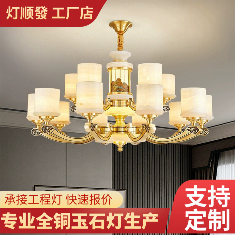 全铜新中式客厅吊灯大厅主灯