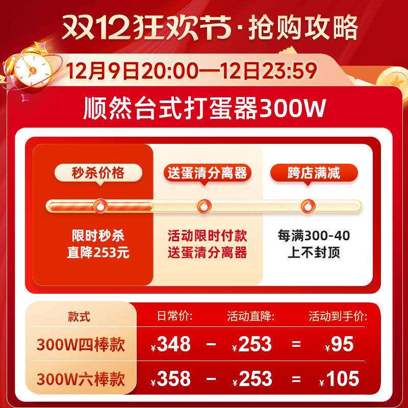 顺然打蛋器电动家用商烘焙专用台式小型自动打蛋机奶盖奶油打发器