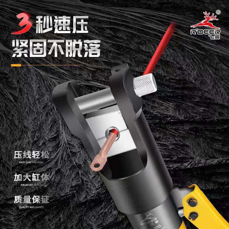 飞鹿工具液手动端子压接钳电缆铜鼻子电工多功能120/240/300便携