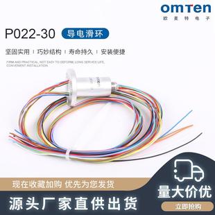 导电滑环 滑环导电滑环过孔式 量大从优导电滑环集电环P022 30帽式