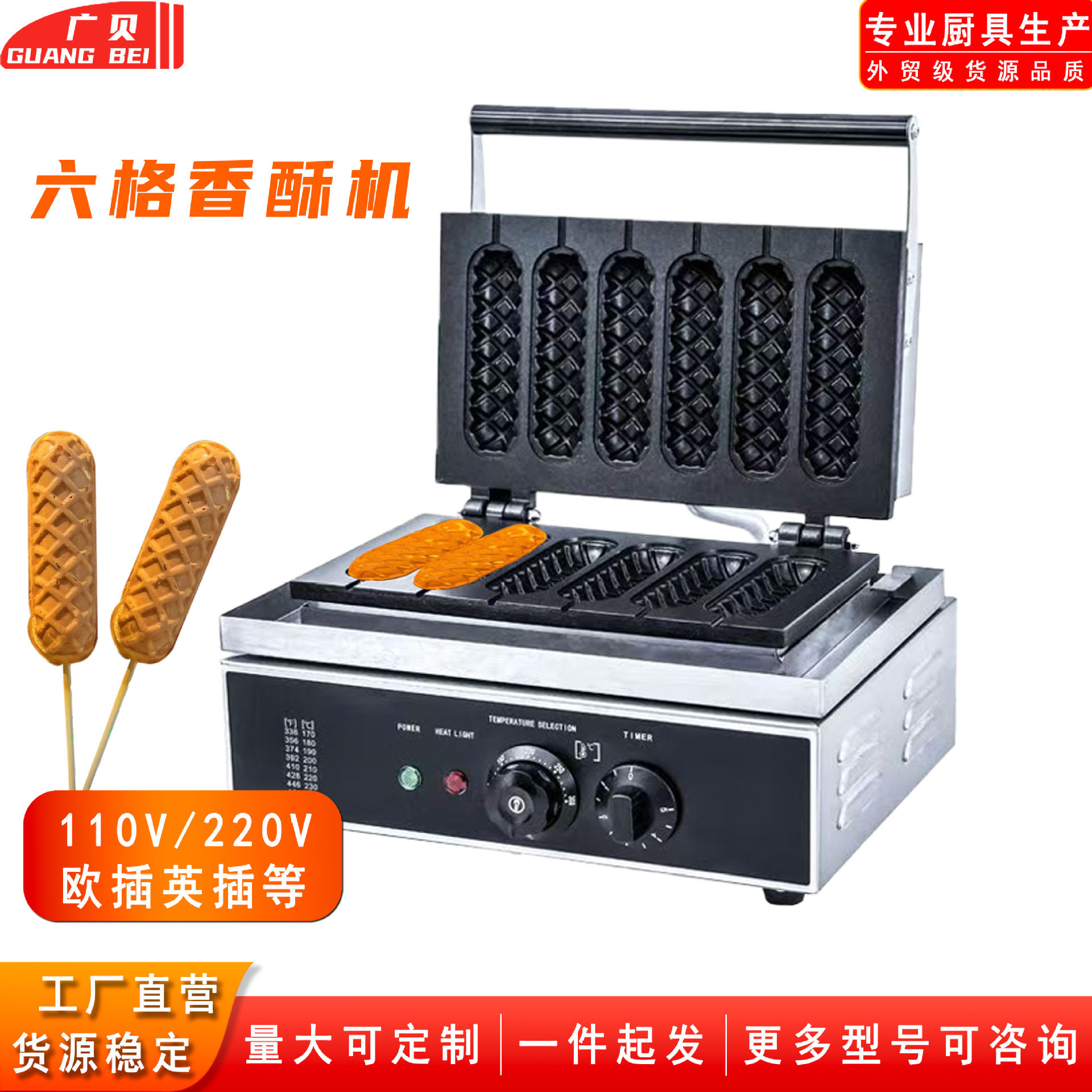 香酥机器商用脆皮烤肠机热狗牛奶棒机外贸台式牛奶棒小吃设备香酥