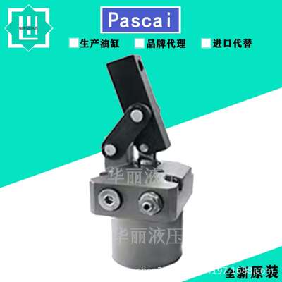 帕斯卡PASCAL工装夹具油缸CLU02/04/06/10/16-L/F/R杠杆缸夹紧缸