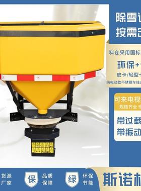 500型电动融雪剂撒布机皮卡车挂式融雪撒布机社区厂区除雪撒盐机