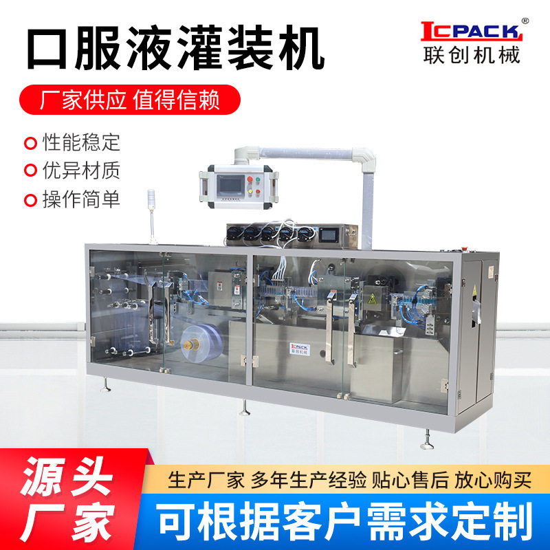 LC-240全自动液体灌装机