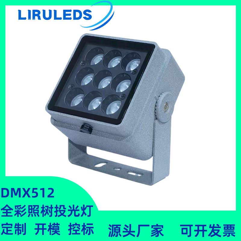 LED户外一束光DMX512染色泛光灯RGBW方形照树氛围抱箍12W投光灯