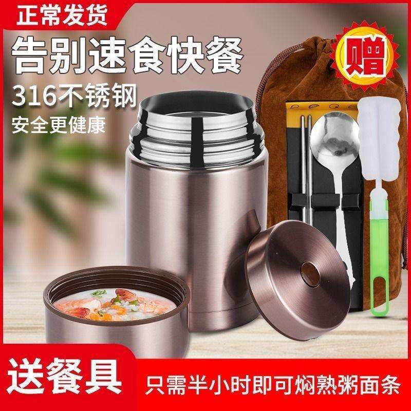 316不锈钢焖烧杯便携焖烧壶不插电保温饭盒学生上班族大容量
