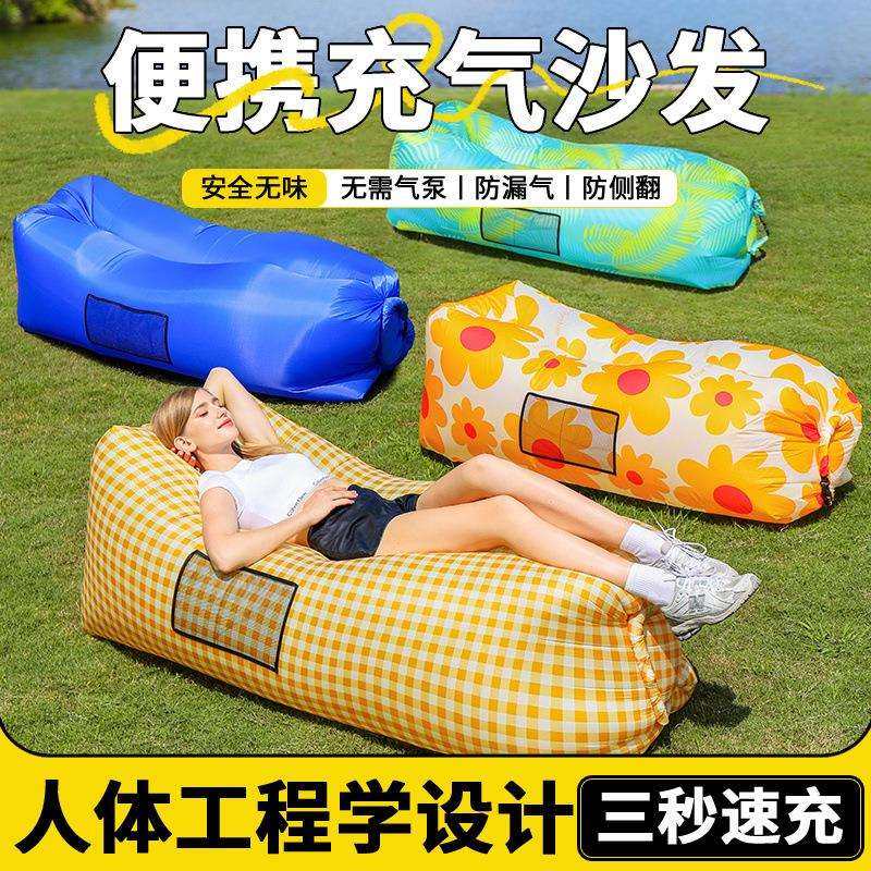 户外懒人充气沙发网红充气床公园气垫床床垫空气床午休懒人床单人