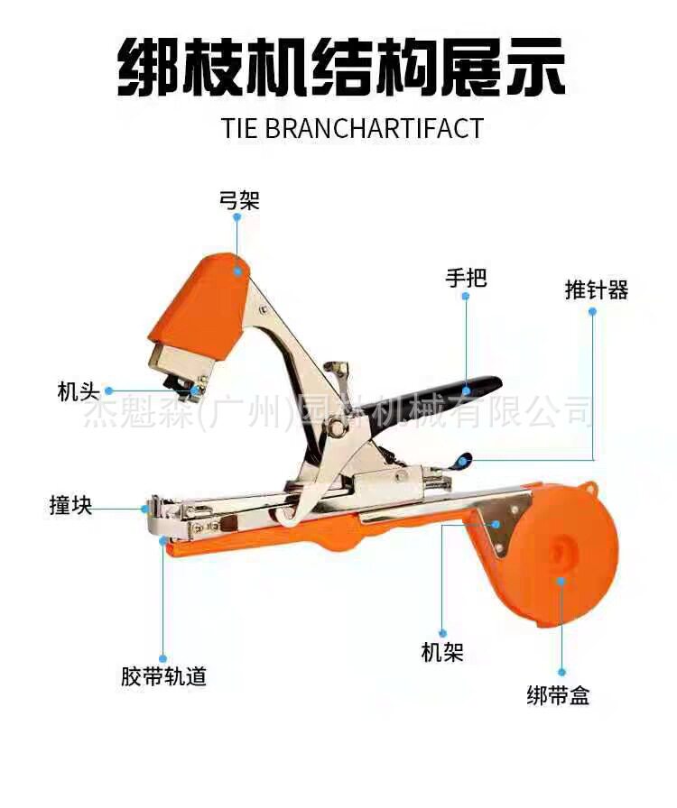 绑枝机西红柿绑蔓抢葡萄百香果绑腾机黄瓜绑枝神器2019新款绑枝器