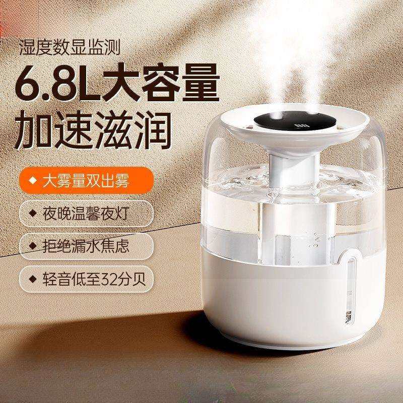 6.8L加湿器5L大容量小型家用卧室宿舍大雾量静音孕妇婴儿桌面空气