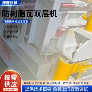 仿树脂瓦双层机竹节琉璃瓦机双层压瓦机800仿树脂瓦双层机现货