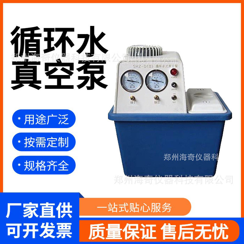 实验室耐腐蒸馏抽滤装置 SHZ-D(III)循环水真空泵 规格齐全