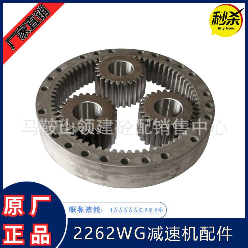 仕高玛搅拌主机减速箱配件SICOMA减速机大齿圈行星齿太阳轮2262WG