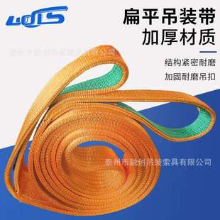 10T起重吊带工业吊绳索具彩色合成纤维绑带吊装带涤纶扁平吊装带