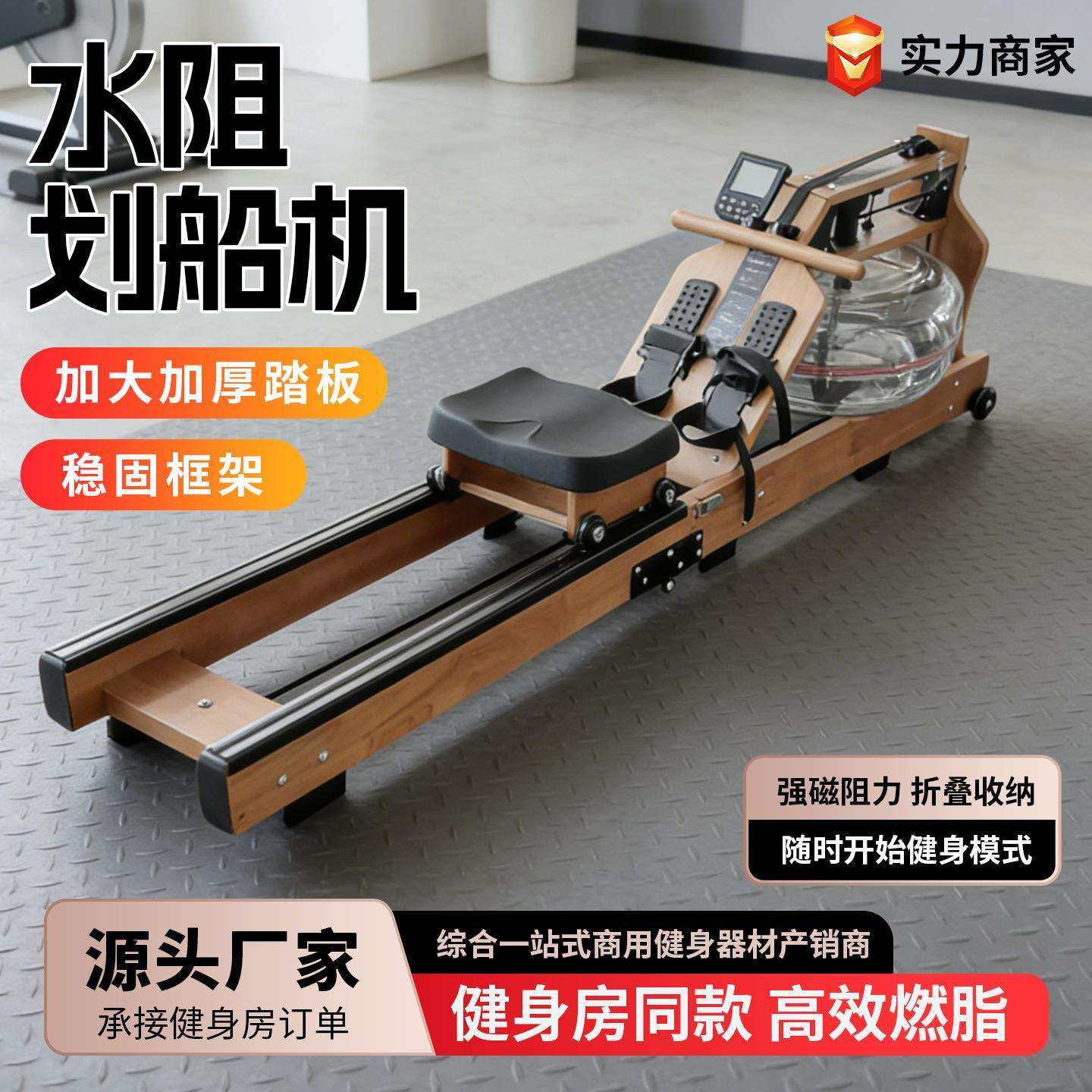 风阻划船机家用室内静音健身器材木制可折叠加厚踏板水阻划船机