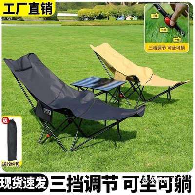 户外可调节折叠椅便携式露营可坐可躺午休躺椅带腿拖月亮椅躺