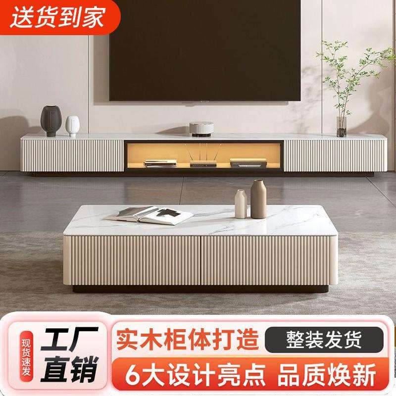 J^岩板电视柜落地客厅家用小户型现代简约高级感轻奢茶几电视柜组