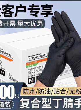 黑色丁腈一次性手套加厚耐用橡胶耐磨PVC乳胶手套整箱1000只