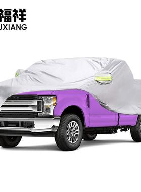 皮卡车衣罩四季遮阳防尘防晒隔热防雨170T涤塔夫皮卡车衣