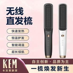新款家用无线可充电直发梳便携式电动卷发器不伤发卷直两用造型梳