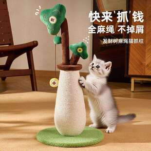 发财树猫抓柱立式猫抓板剑麻绳磨爪耐抓不掉屑猫爬架猫玩具不占地