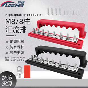 汽车配件8螺柱M8汇线排48V直排电流分配块紫铜导电300A汇流排
