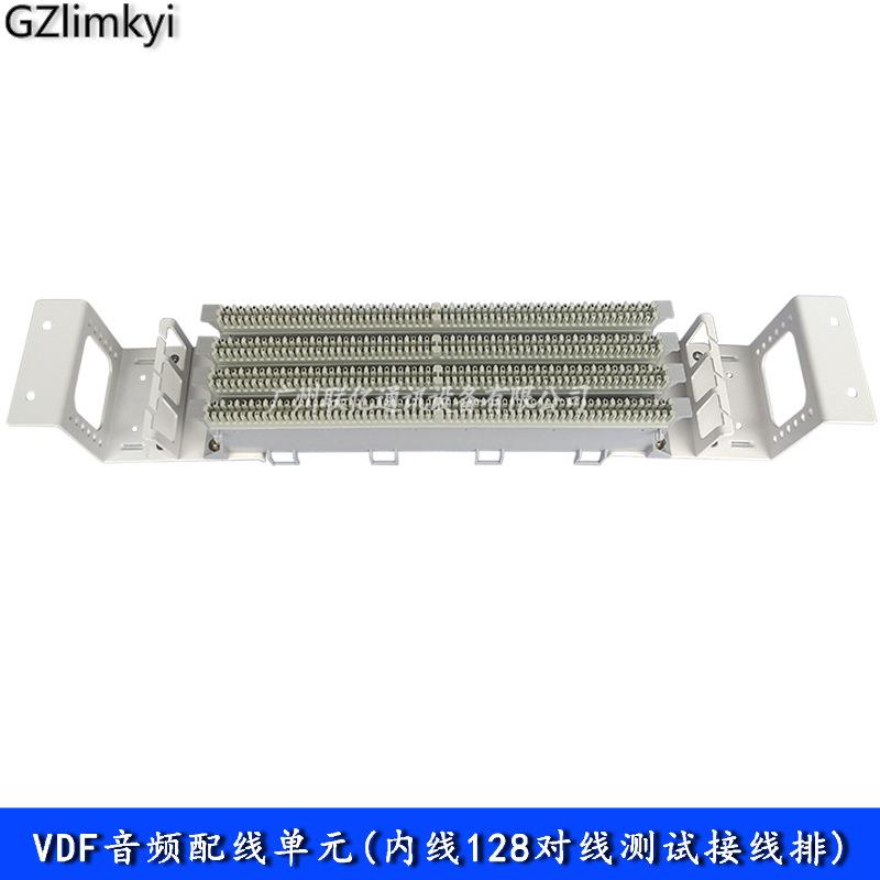 VDF音频配线架内线128回线测试接线单元