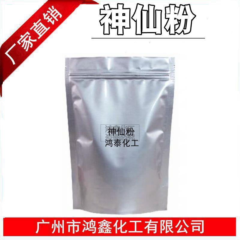 批量供应青春定格原液原料紧致抗皱保湿提拉神仙粉1KG订