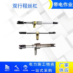 带电作业电力紧线杠耐张卡闭式卡配套电力紧双行程丝杠