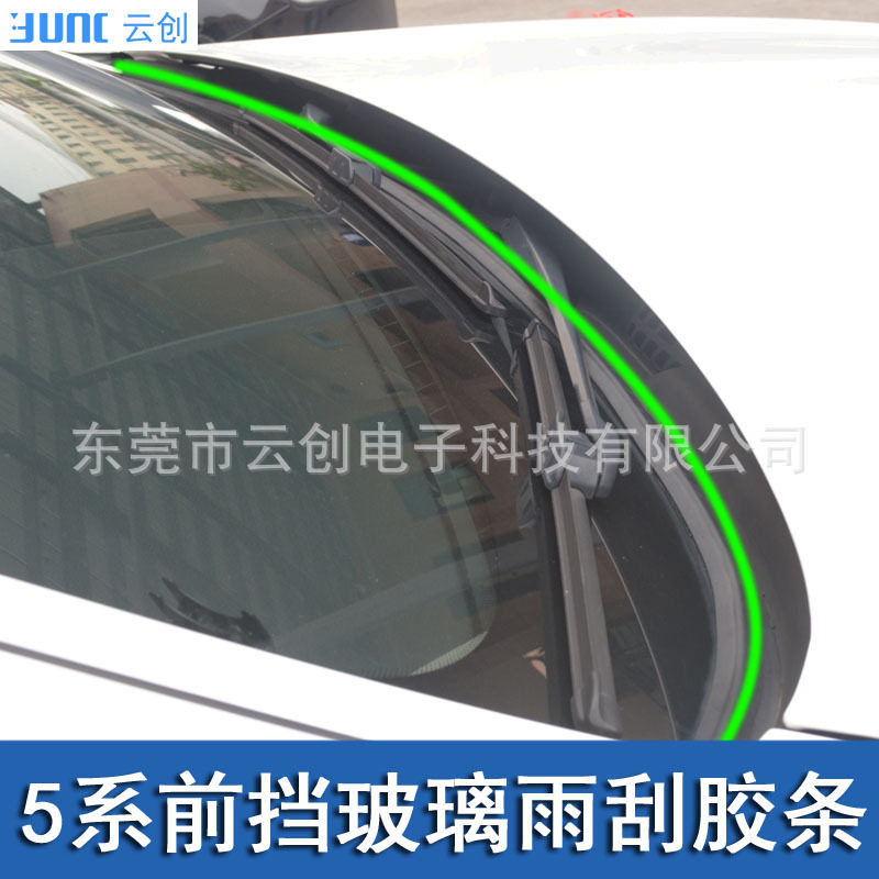 宝马5系/525/530Li引擎盖密封条