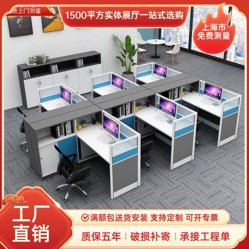 上海震轩家具职员办公桌椅组合屏风卡位简约现代白色员工位财务桌