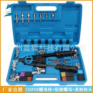 125pcs铝质平头竖纹拉铆螺母M3-M12英制枪头+手动铆钉枪螺母工具