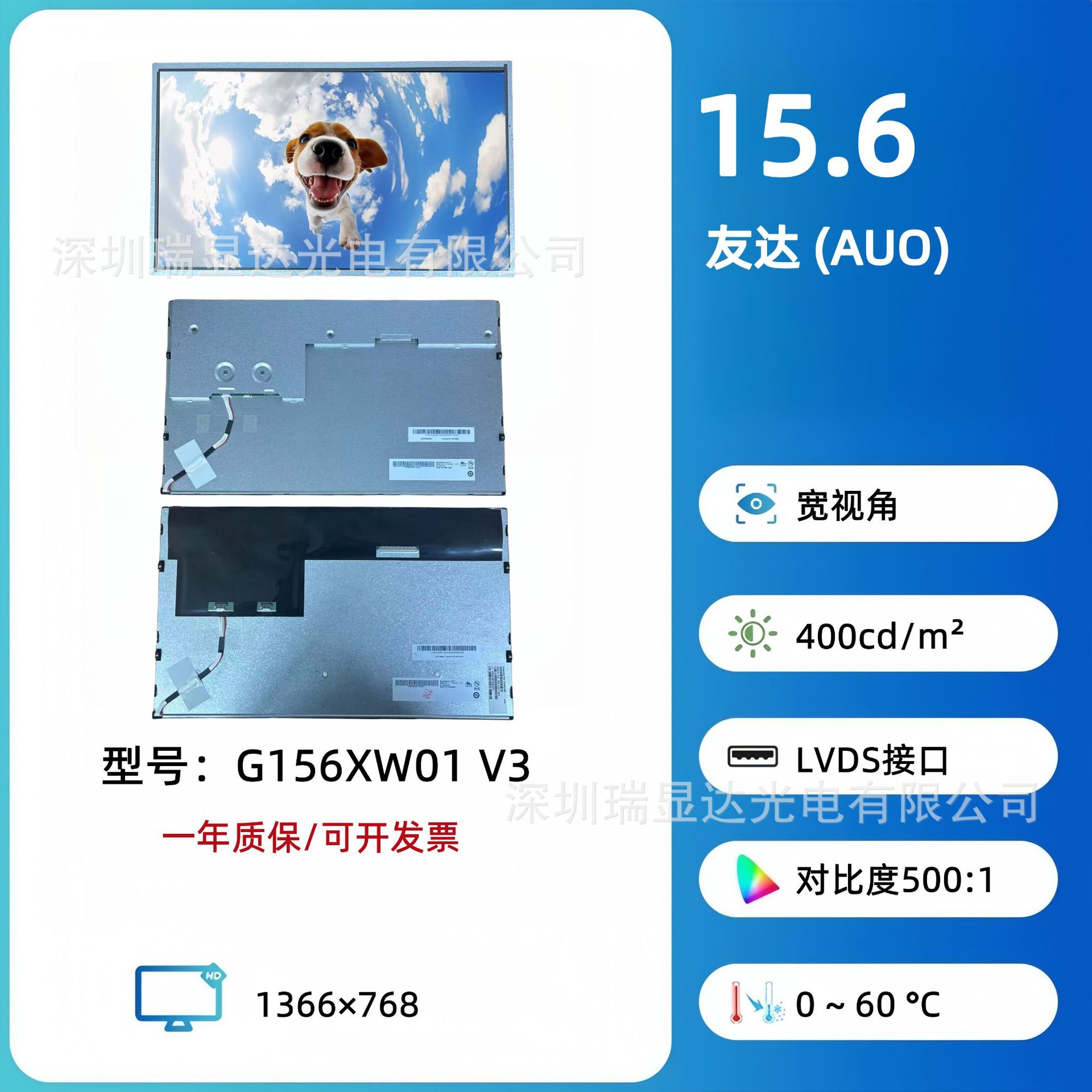原装友达AUO 15.6寸G156XW01 V3 液晶屏LCD显示屏屏幕