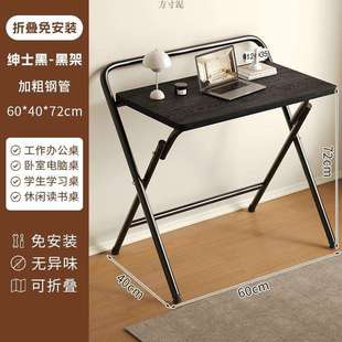 家用书桌电脑桌书架学习桌折叠桌办公桌可折叠简易卧室床边小桌子