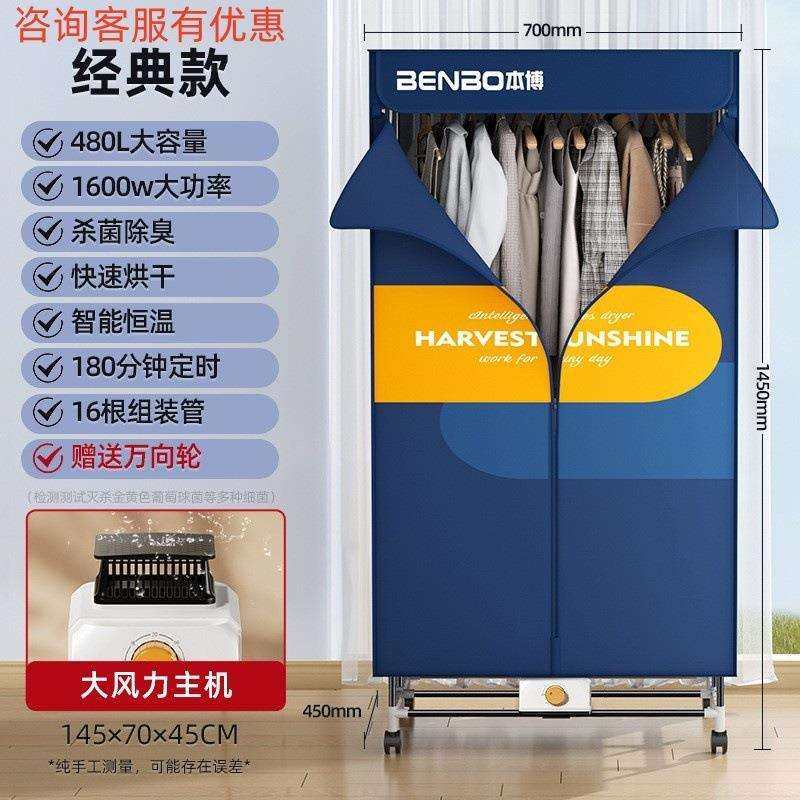 本博折叠烘干机家用大容量干衣机衣物风干机烘衣服宿舍用小型
