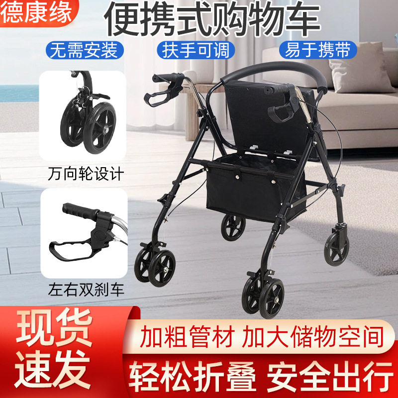便捷式购物车带轮可推练步六轮康复助行车买菜休息座椅手推购物车