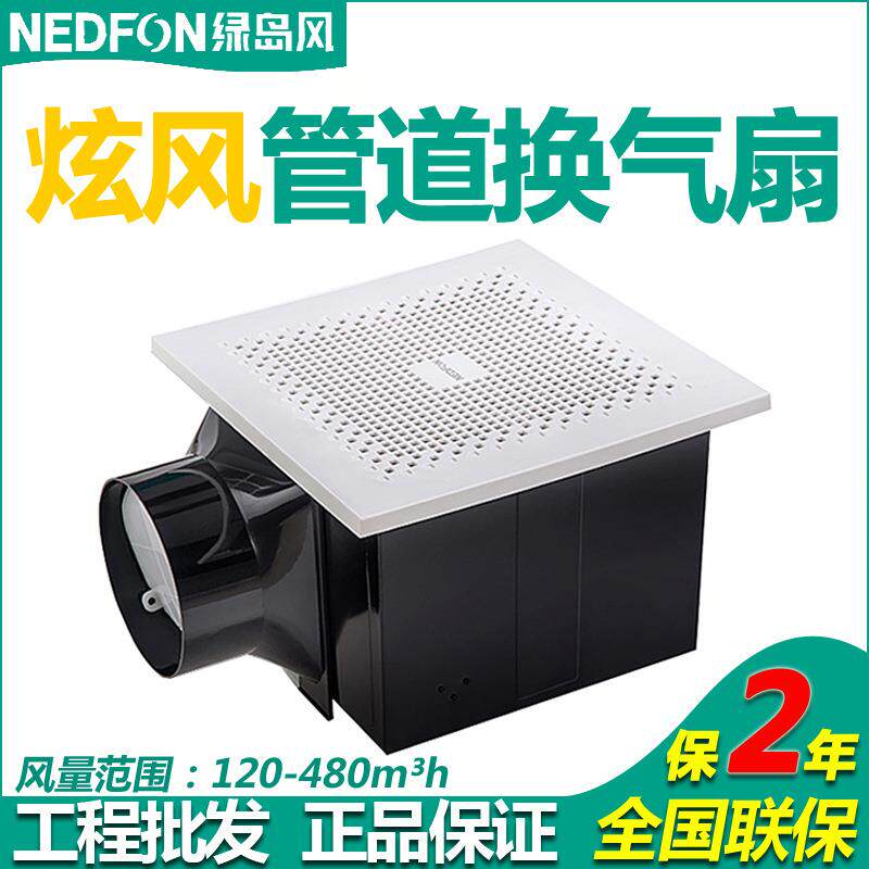 绿岛风吸顶换气扇炫风静音排气扇厕所卫生间天花板吊顶式管道排风