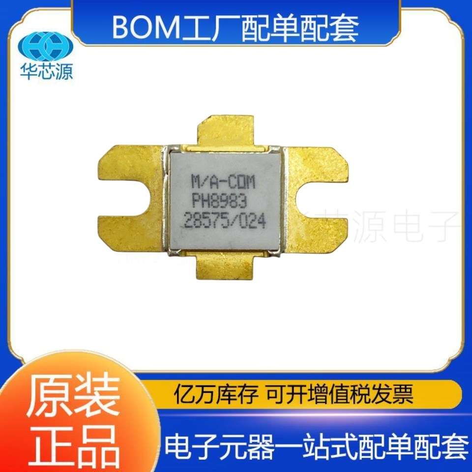 PH8983 封装TO-59 射频RF双极晶体管 原装IC 电子元器件配单 23+