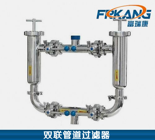 SL型卫生级双联管道过滤器 管道双联切换过滤器 管道双筒过滤设备