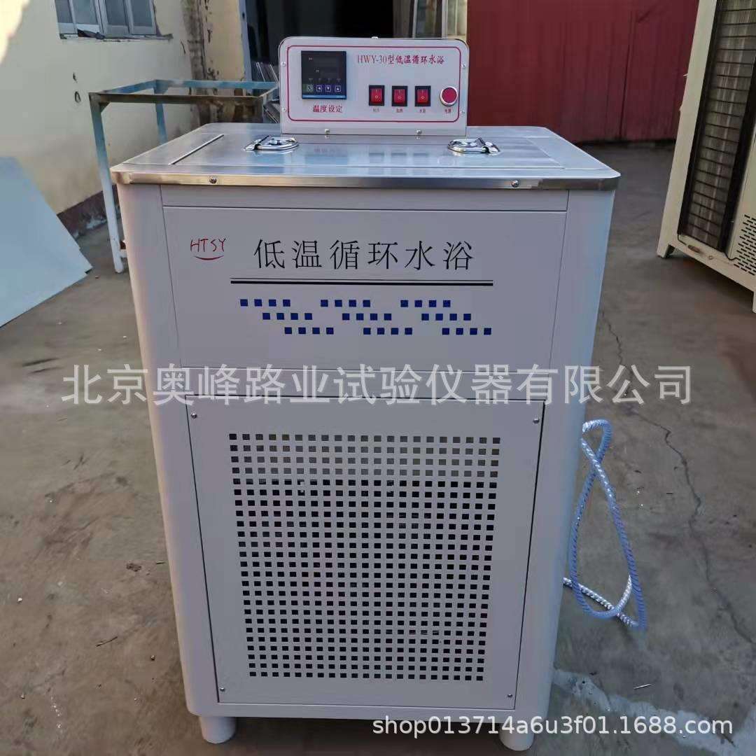 HWY-30低温循环水浴高低温循环水浴标准恒温水浴恒温循环水浴