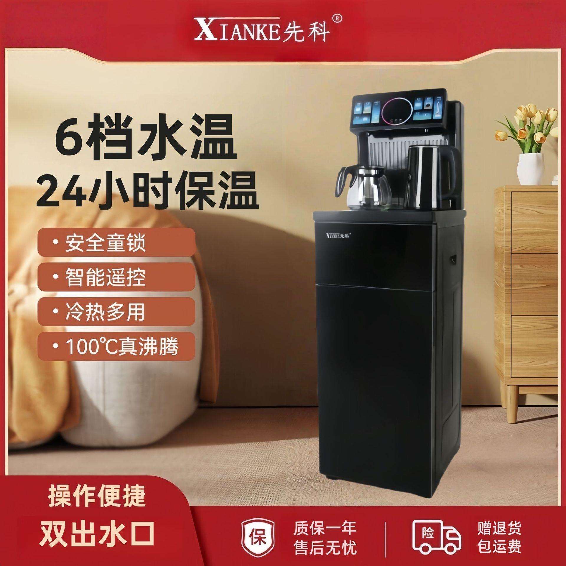 新款茶水分离智能语音茶吧机家用饮水机冷热两用下置水桶声控双壶