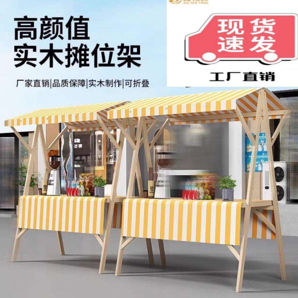 实木移动可折叠摆摊架大型活动摊位展示架网红促销花车夜市集市架