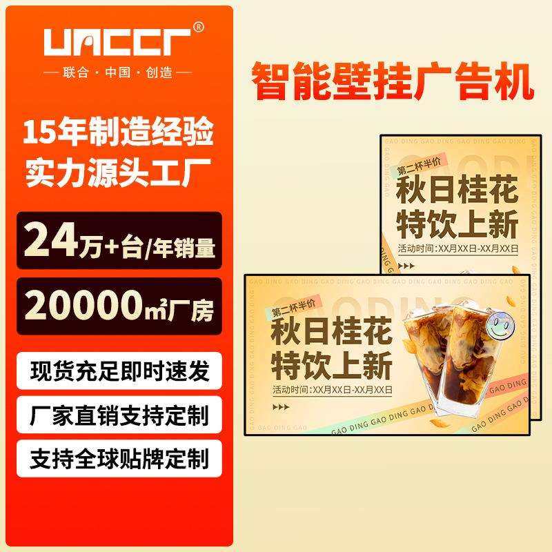 32寸/43/55/65寸壁挂广告机显示屏窄边薄款商超4K触摸大屏一体机