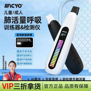 致佳新款多功能肺活量肺部功能训练器家用便携儿童深呼吸训练器材