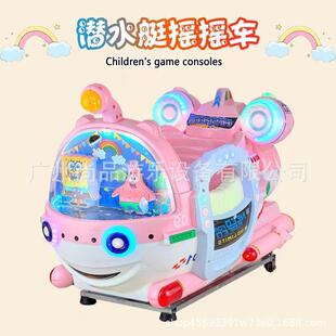 投币商用摇摇车超市门口新款电玩城娱乐设备游戏机儿童家用电动摇